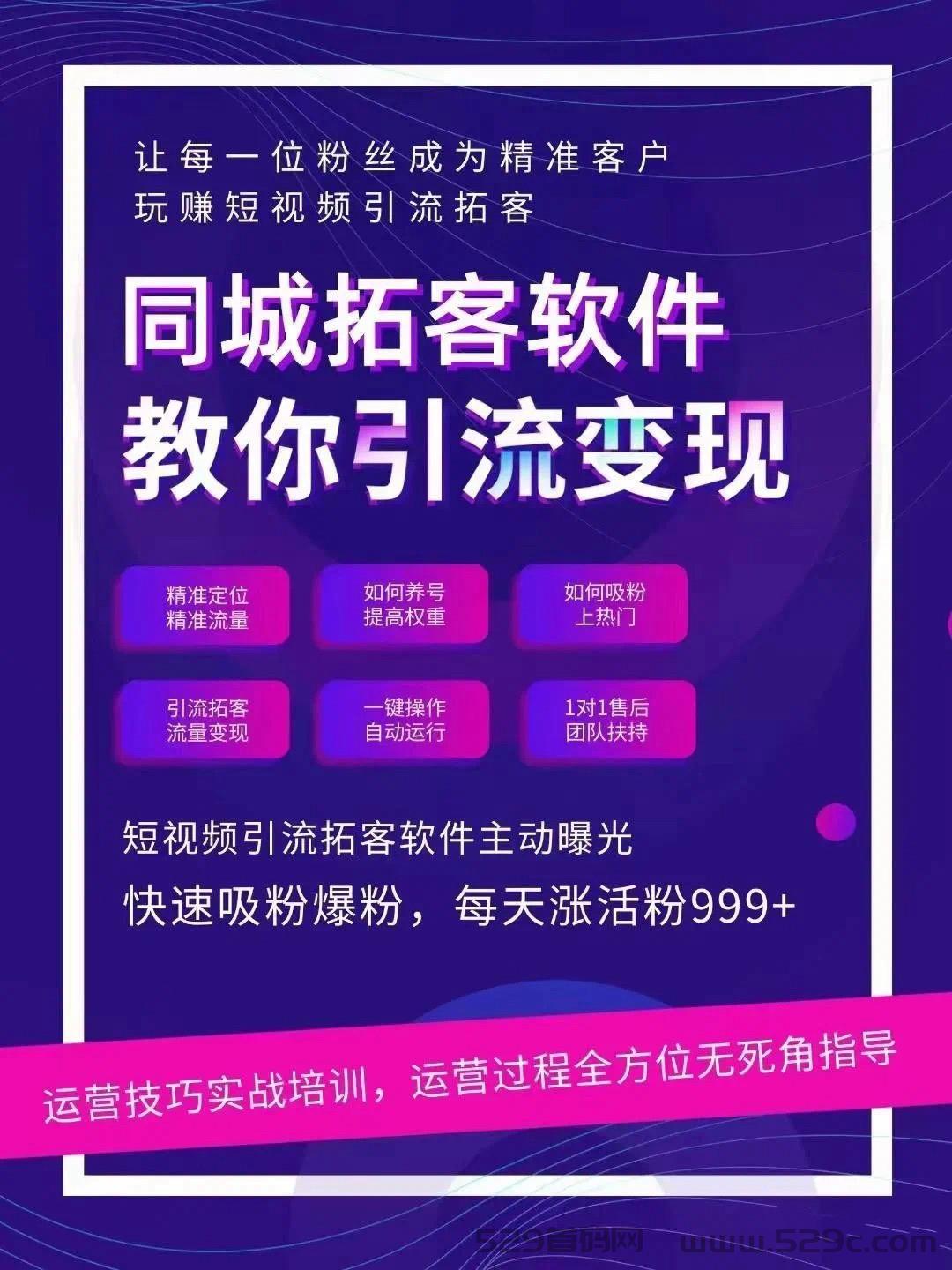 【抖音黑科技】一款APP里面别有洞天，全网短视频，涨粉、点赞、评论、你想让谁有多少粉丝流量，他就会有多少！